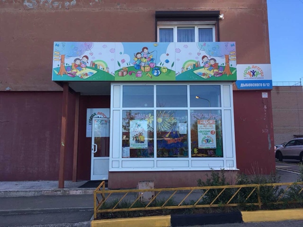 ул. Дыбовского, д. 8/12